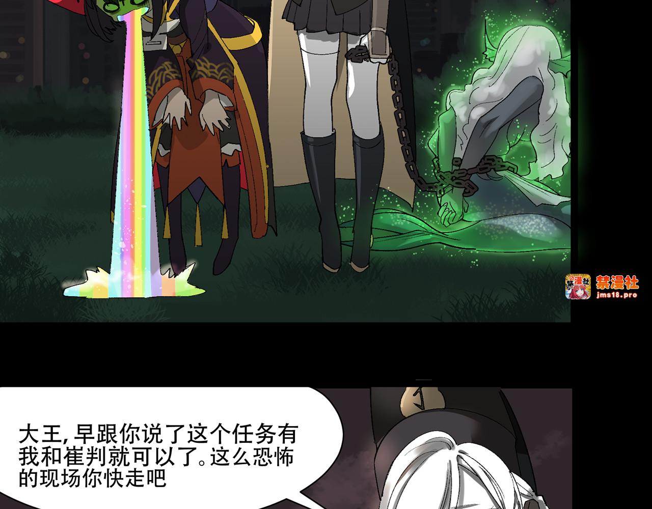 【第二季】第1话 恐怖美人鱼！ 第 135 页