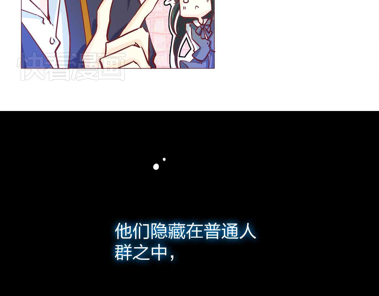 第19话 她被吸血鬼咬了！ 第 14 页