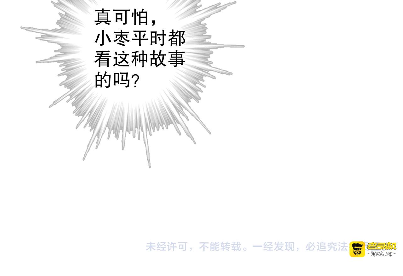 第64话 山神领天罚 第 103 页
