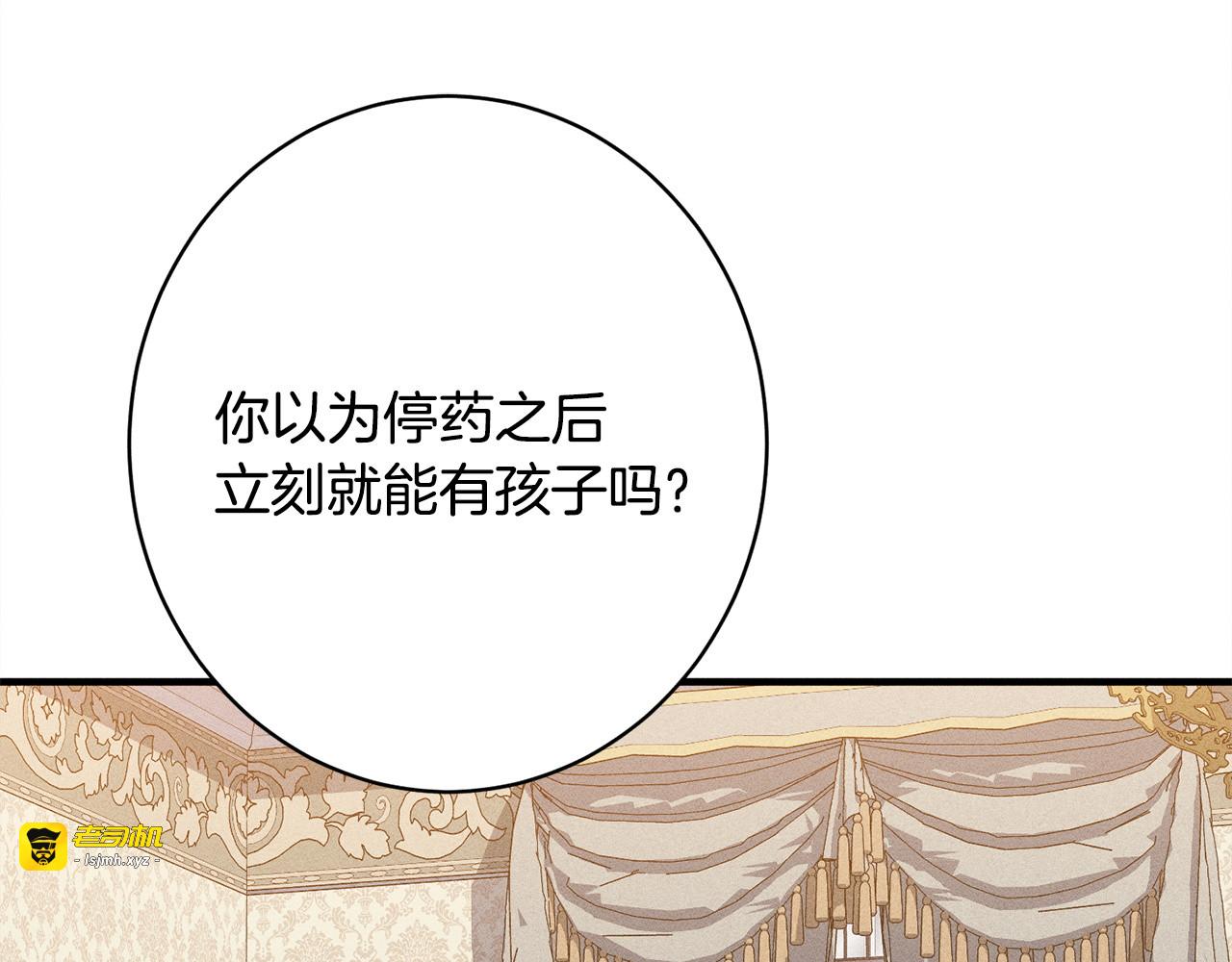 第29话 怀疑误会 第 93 页