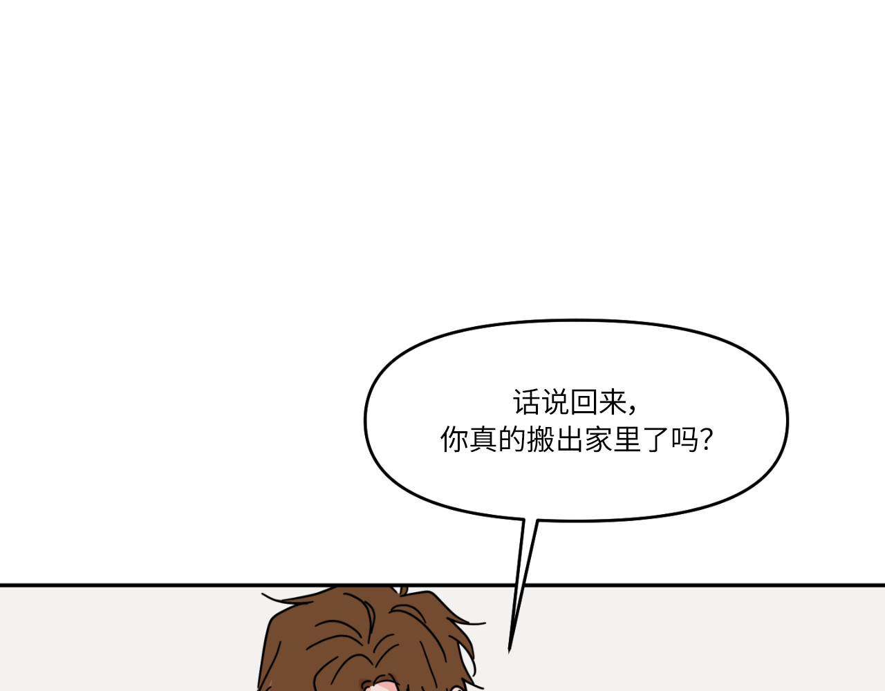 第04话 第 68 页