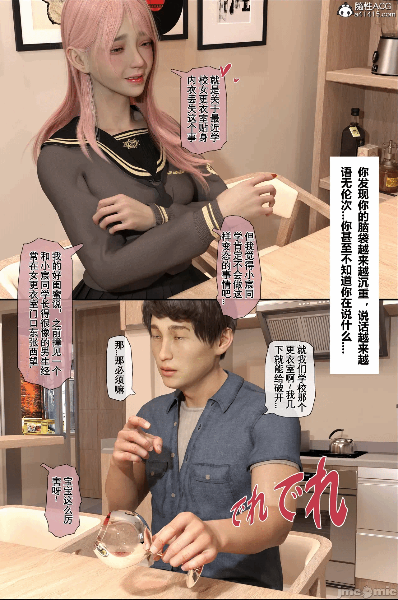 第一话 第 34 页