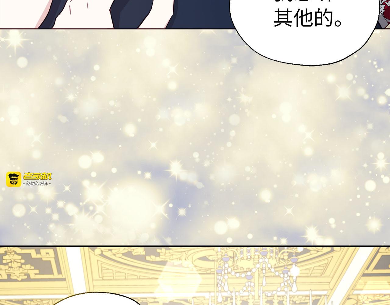 番外10 皇子的诞生 第 93 页