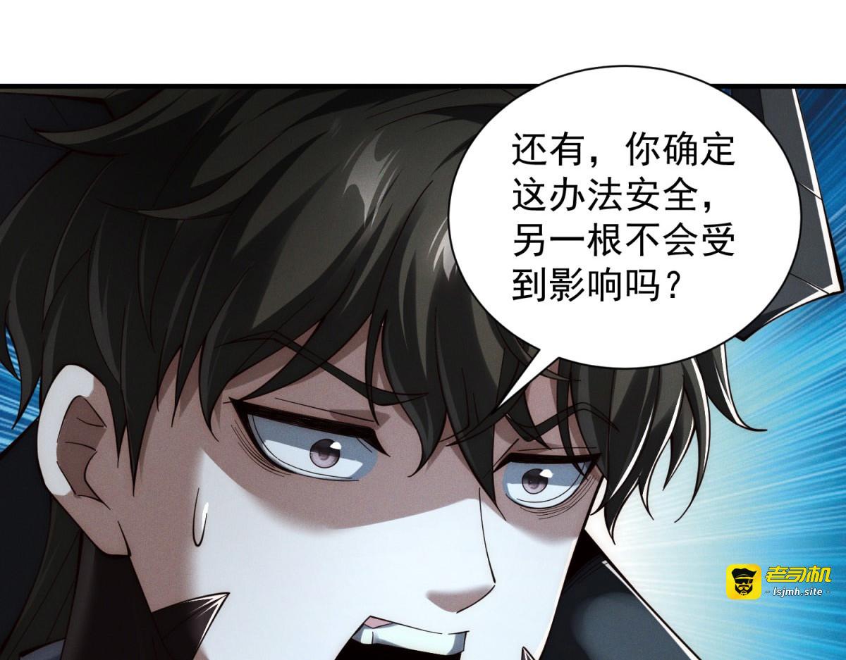 第22话 下流！ 第 99 页