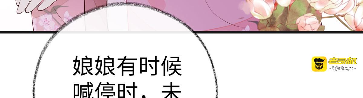 第67话 踹下床 第 111 页