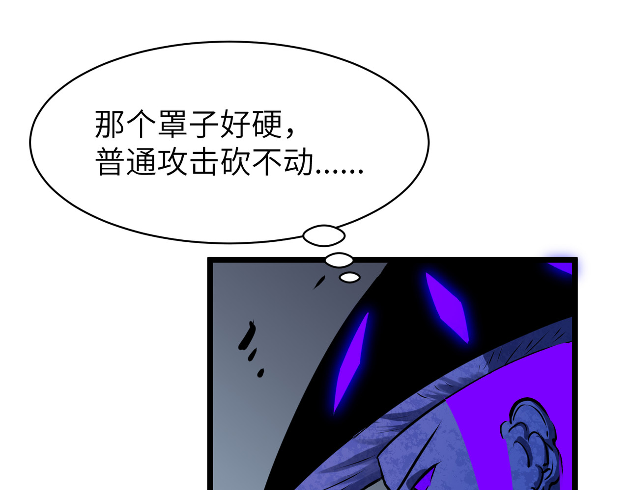 第30话 关门！打苟！ 第 78 页