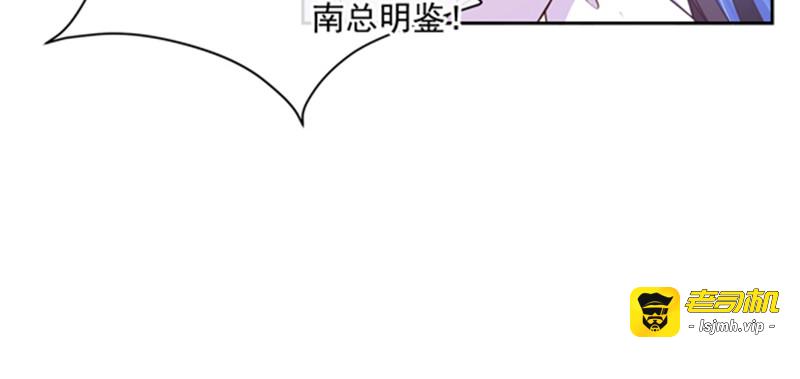 第94话 私生子？！ 第 59 页