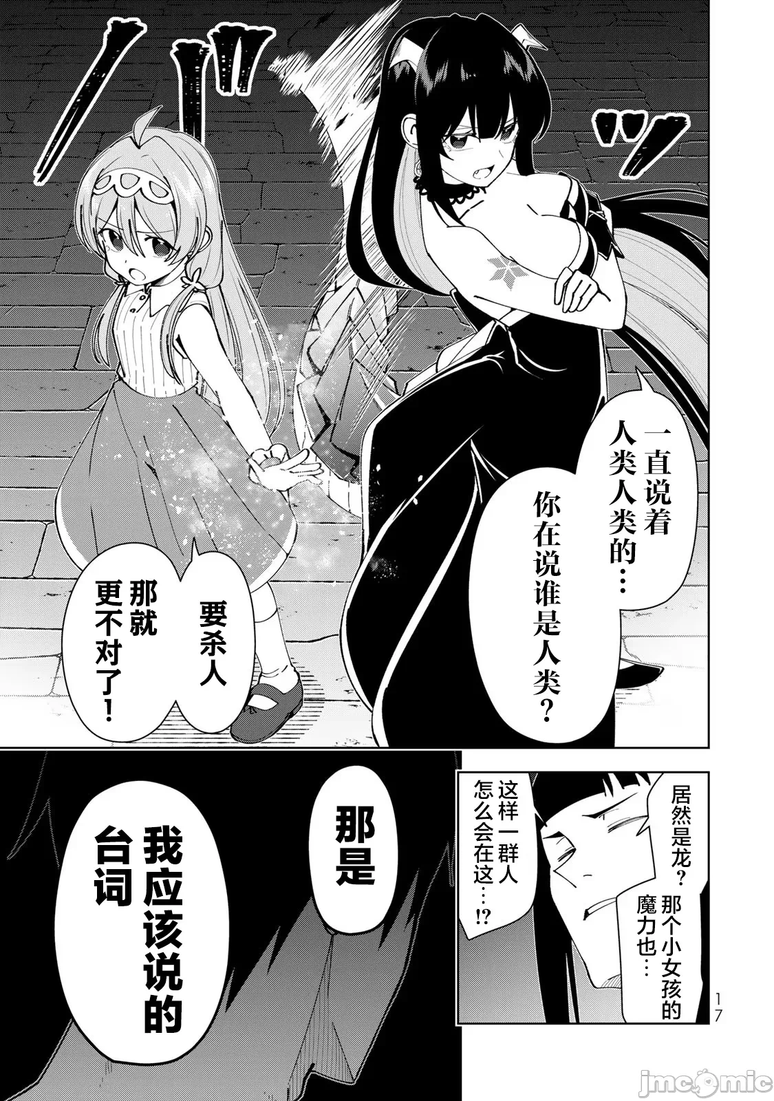 被称为勇者后，无双男建立了家庭 [攸望汉化组] [むすあき/さなだケイスイ/空埜一树] 勇者と唿ばれた后に ―そして无双男は家族を创る― 第3话 - 17