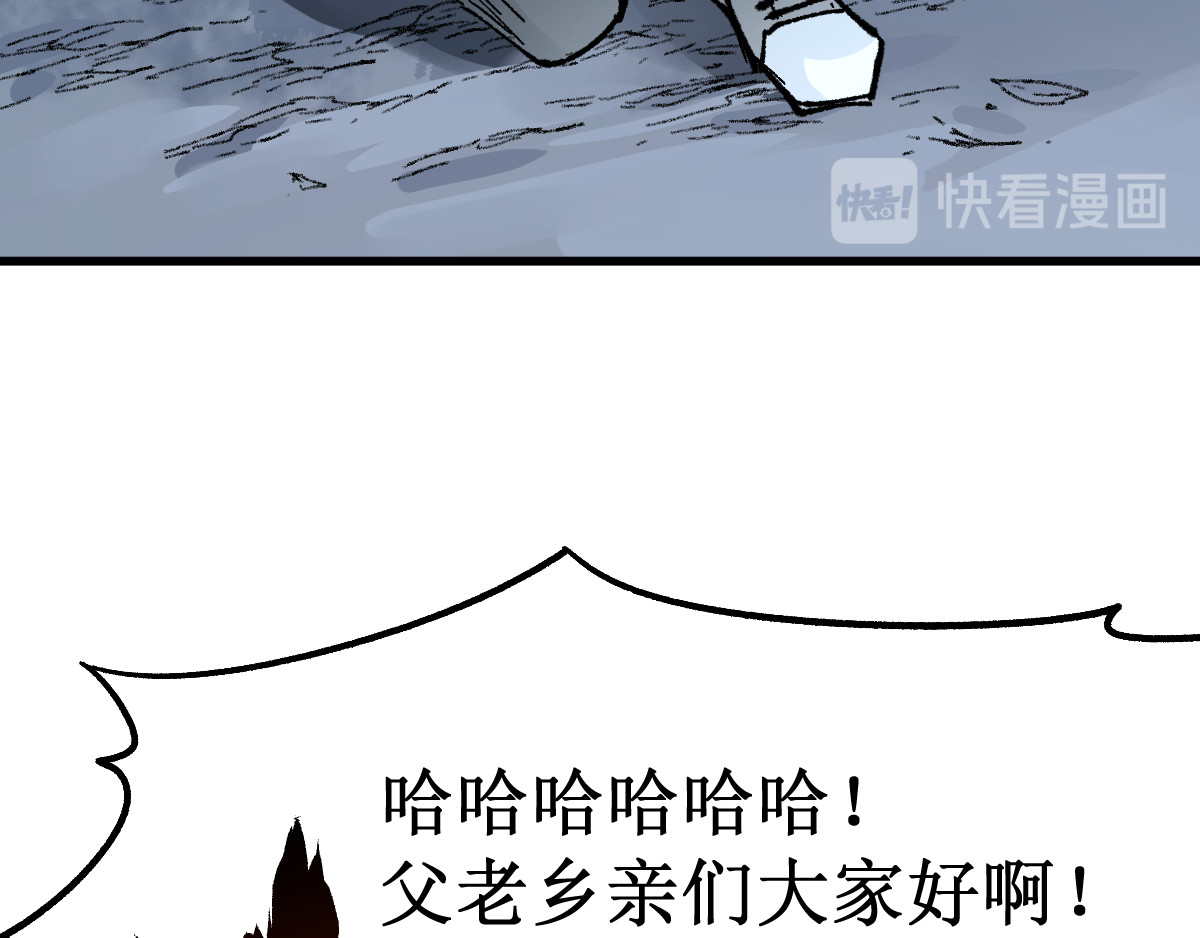 第80话 直播追杀 第 58 页