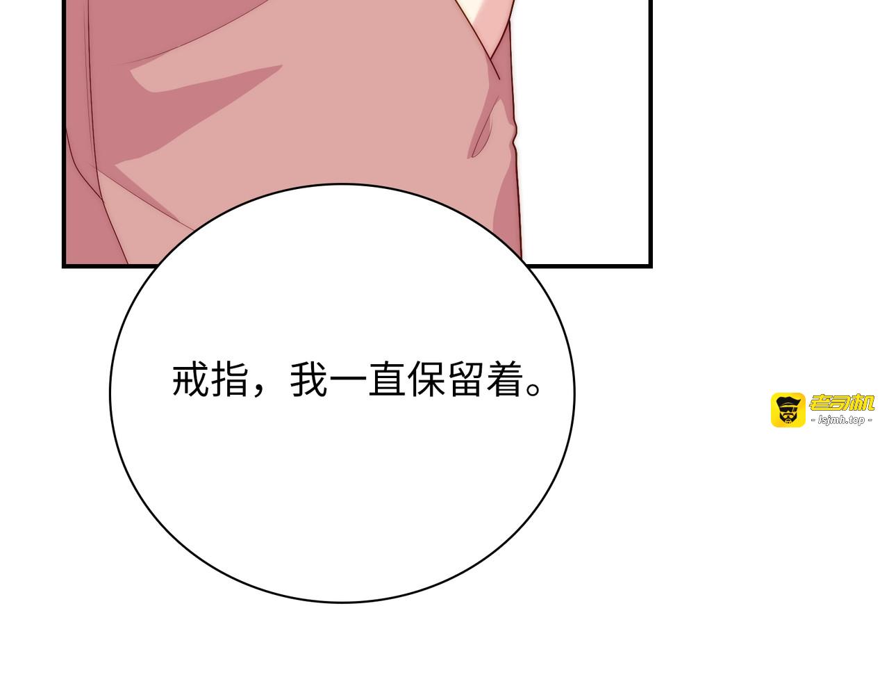 第102话 完结篇 在一起 第 223 页