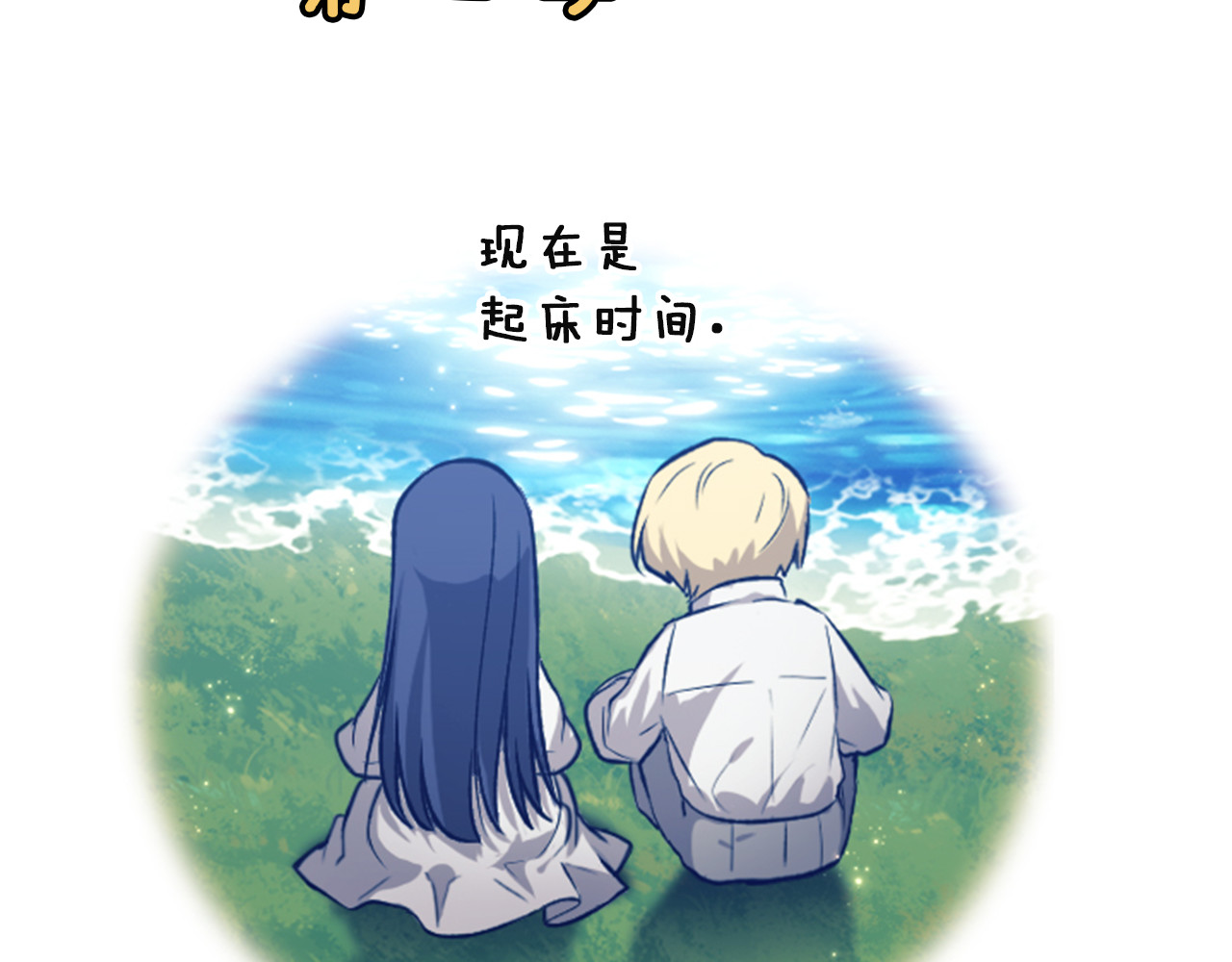 剧场十一：醉酒 第 44 页