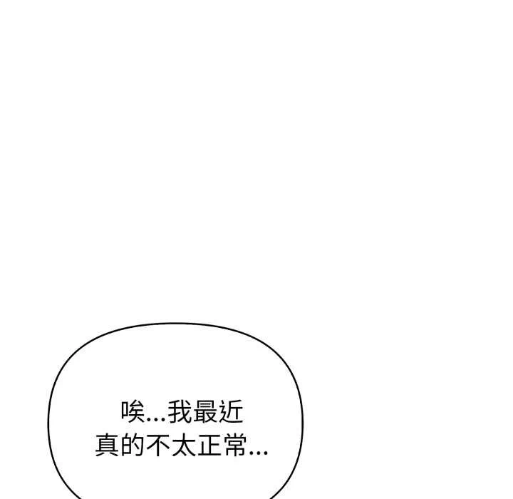 第23话 第 79 页