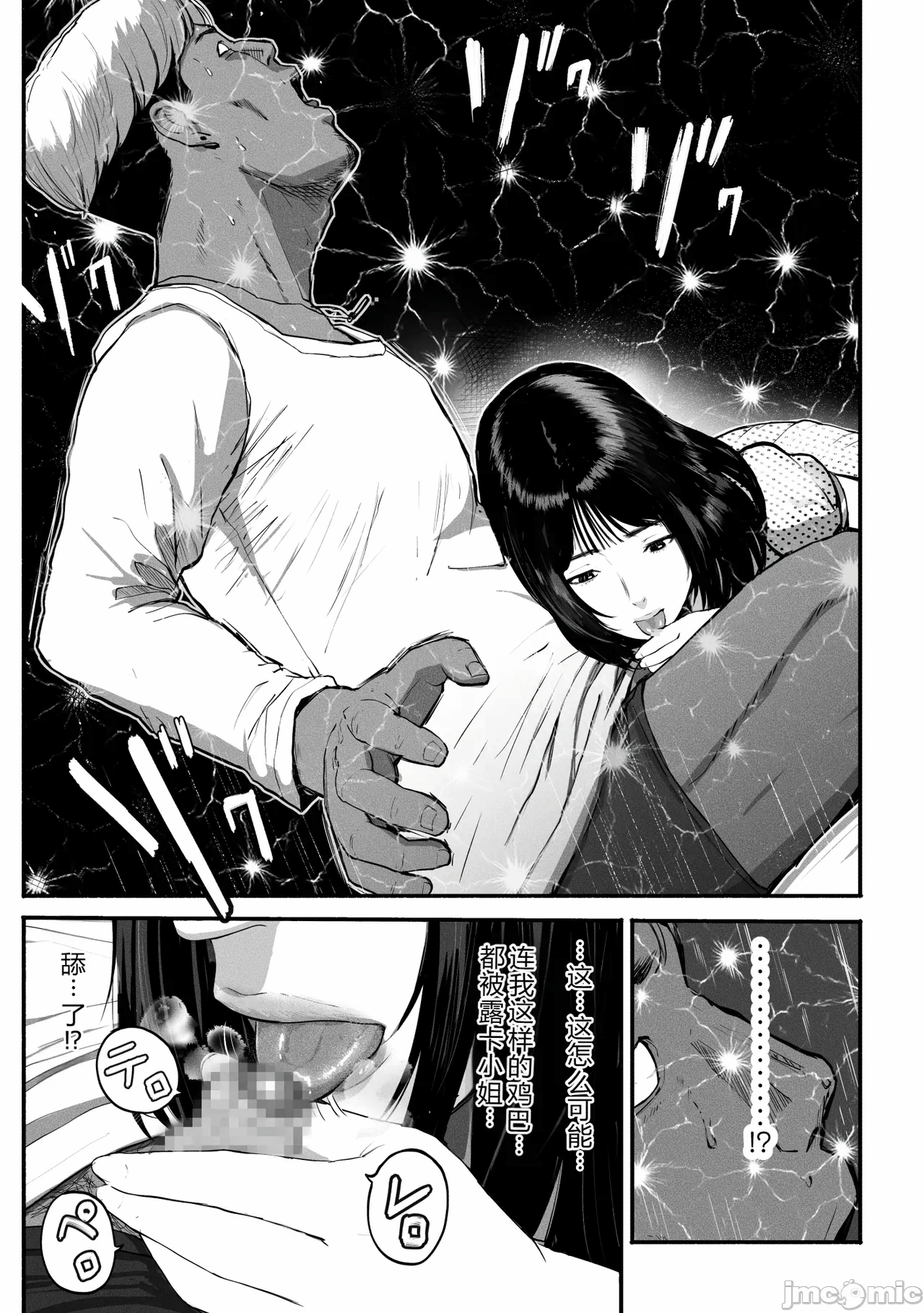 第一话 第 34 页