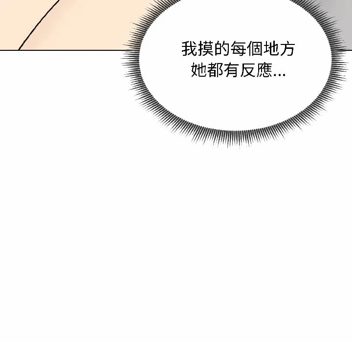 第37话 第 87 页