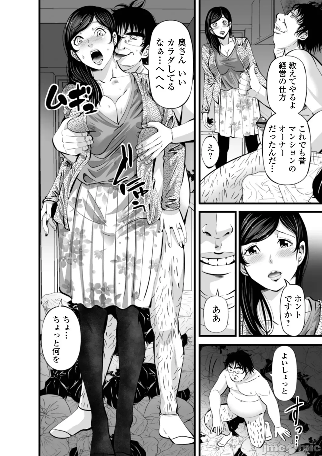 第1话 第 24 页