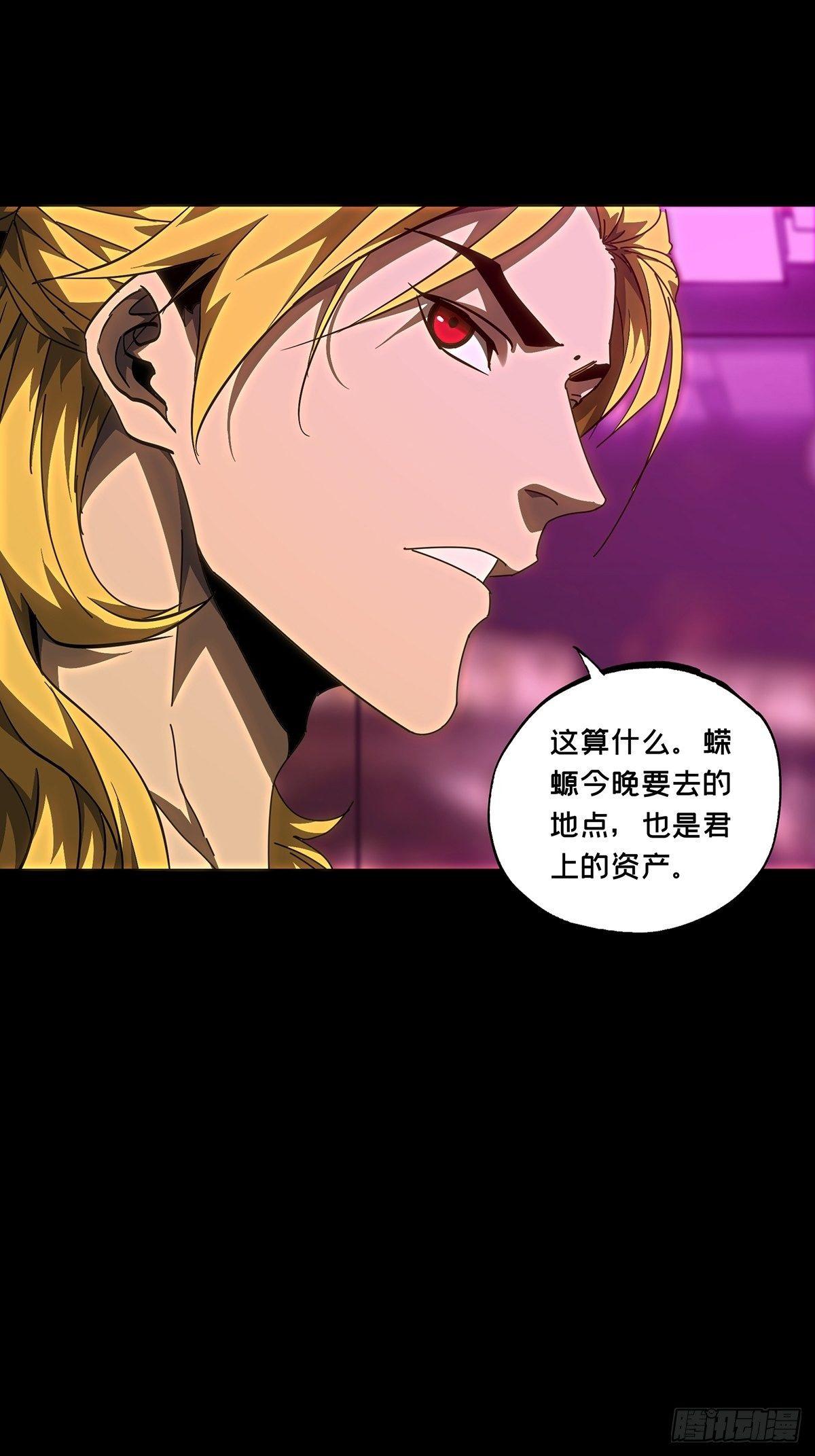 第一百零二章/上古妖灵中 第 12 页
