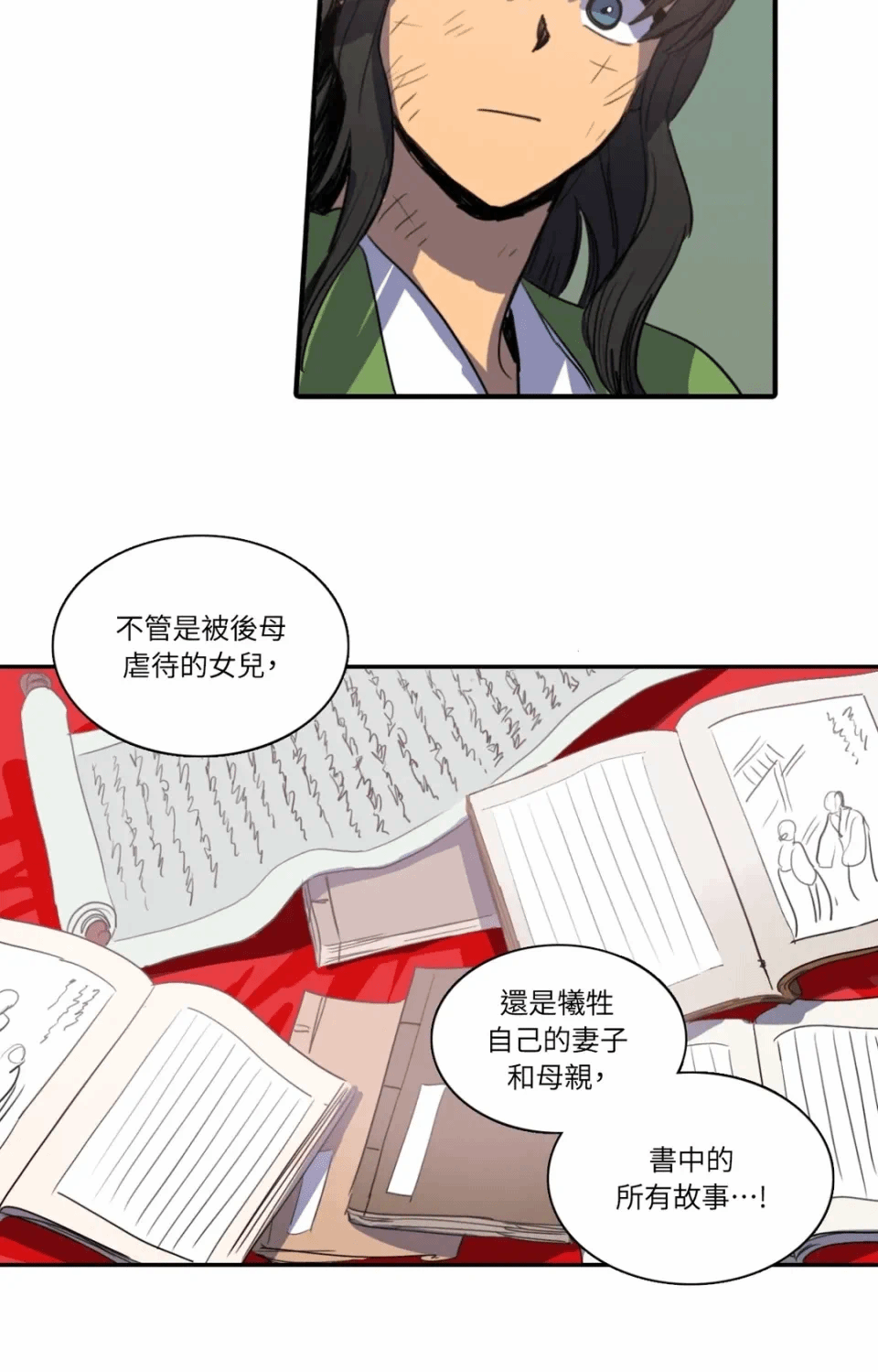 第19话 第 40 页