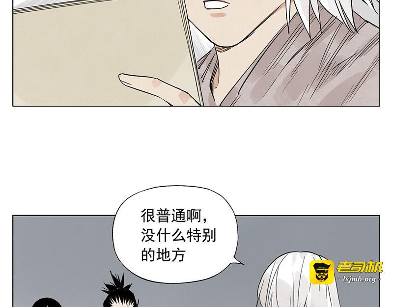 第70话 专业 第 31 页