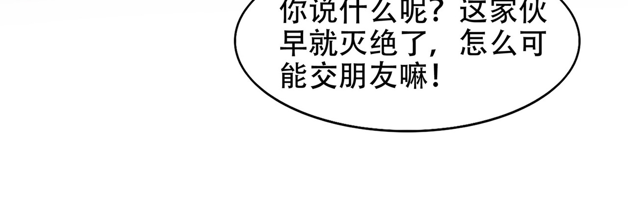 第7话 “以梦为食”的神兽 第 10 页