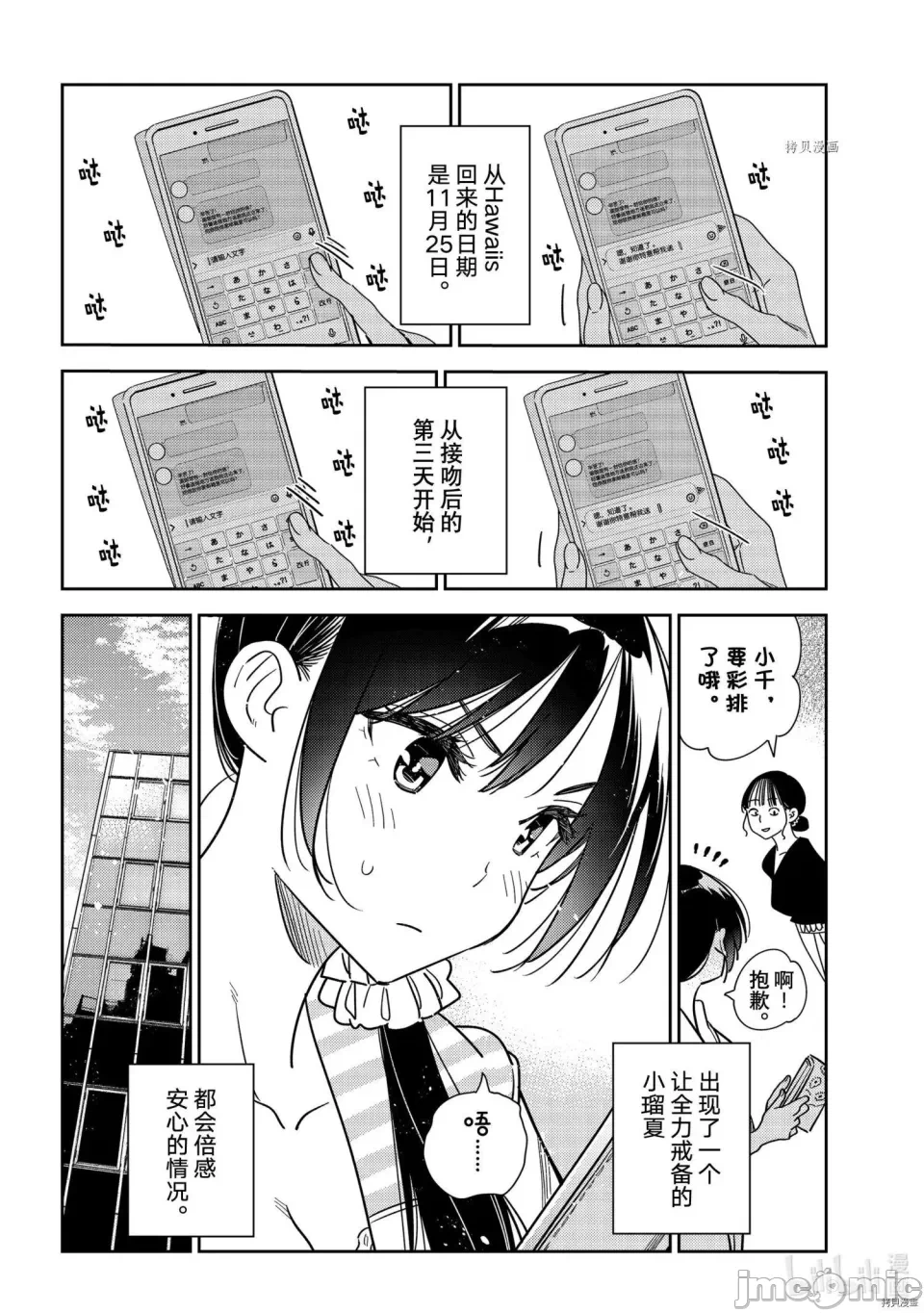 第74话 第 18 页