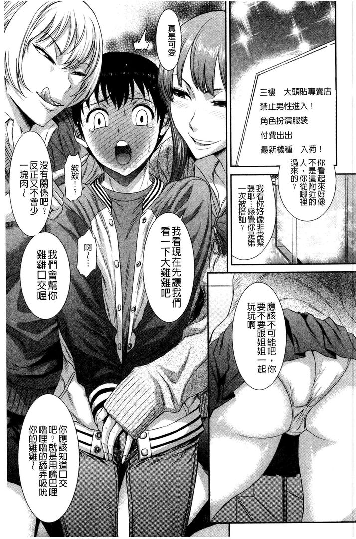 第1话 第 152 页