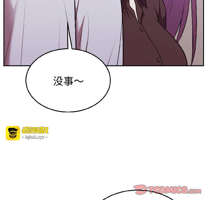 第29话 第 33 页