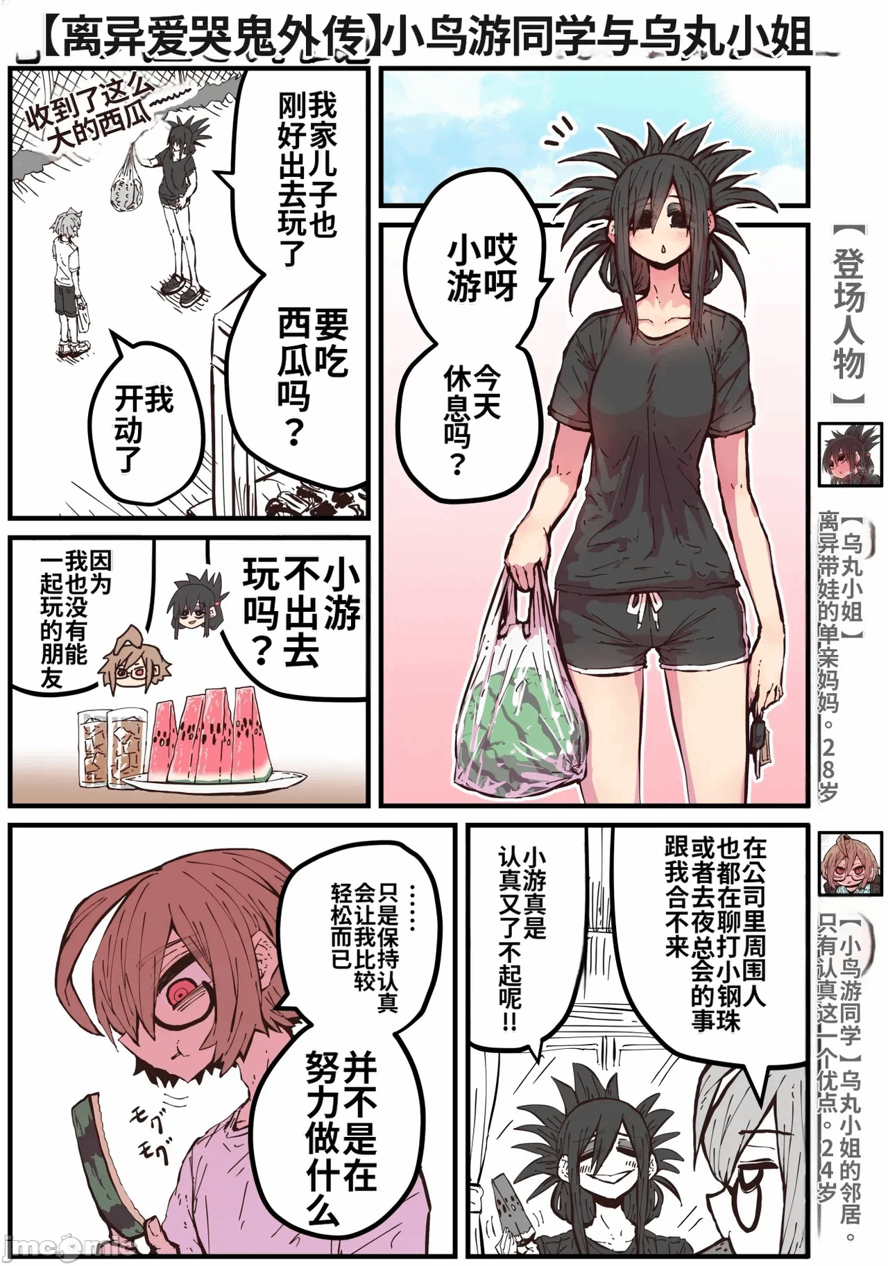 第一话 第 44 页