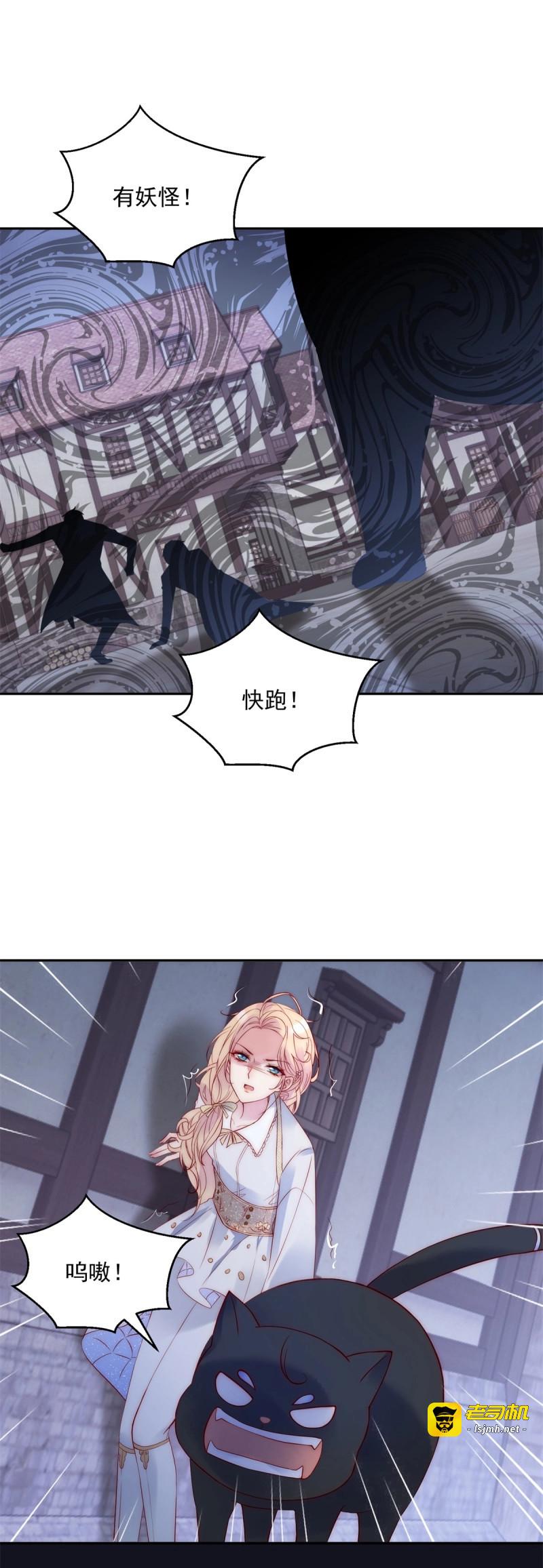 第48话 第47话 遭逢夜袭 第 15 页