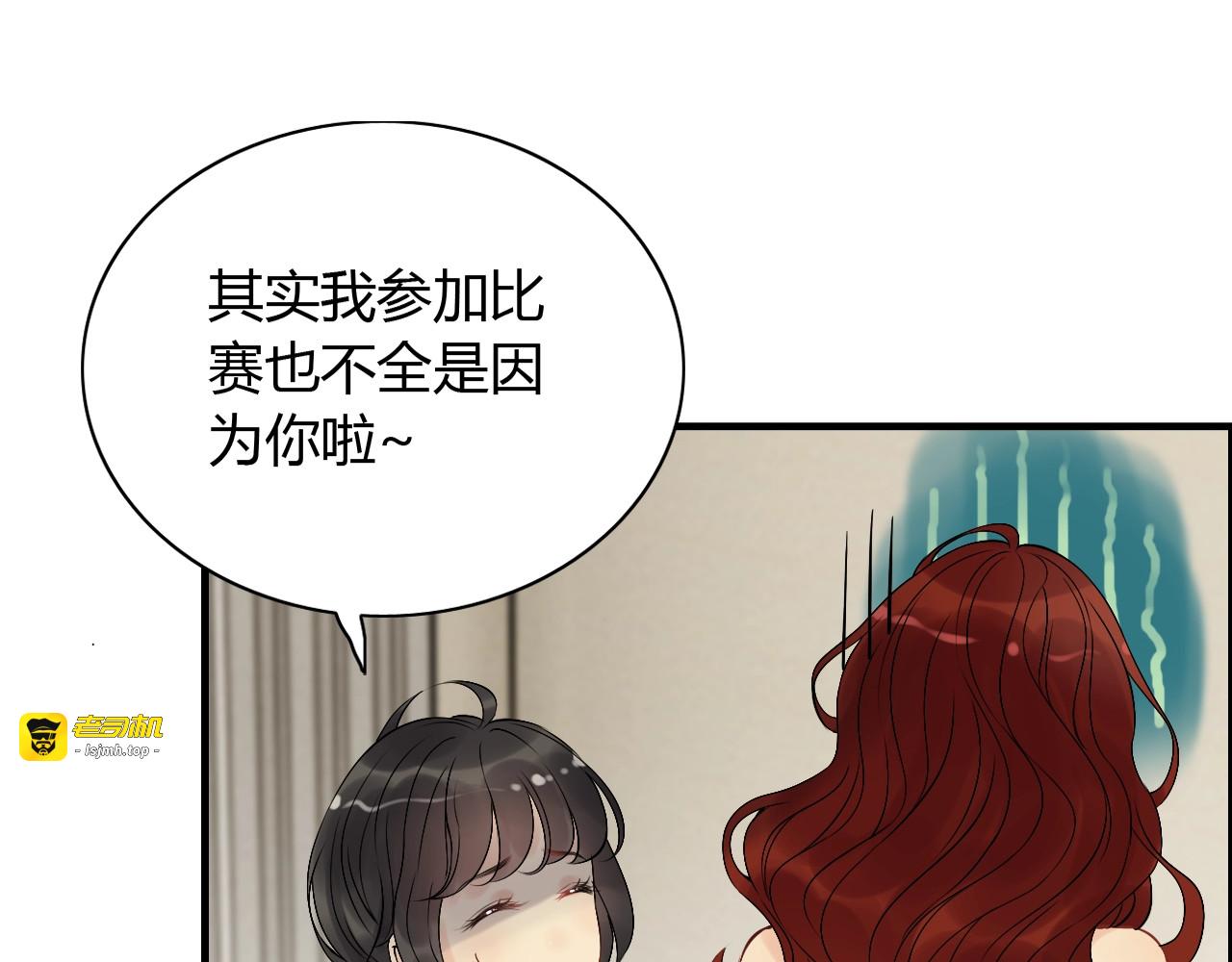 第208话 太好了，他来找我了 第 17 页