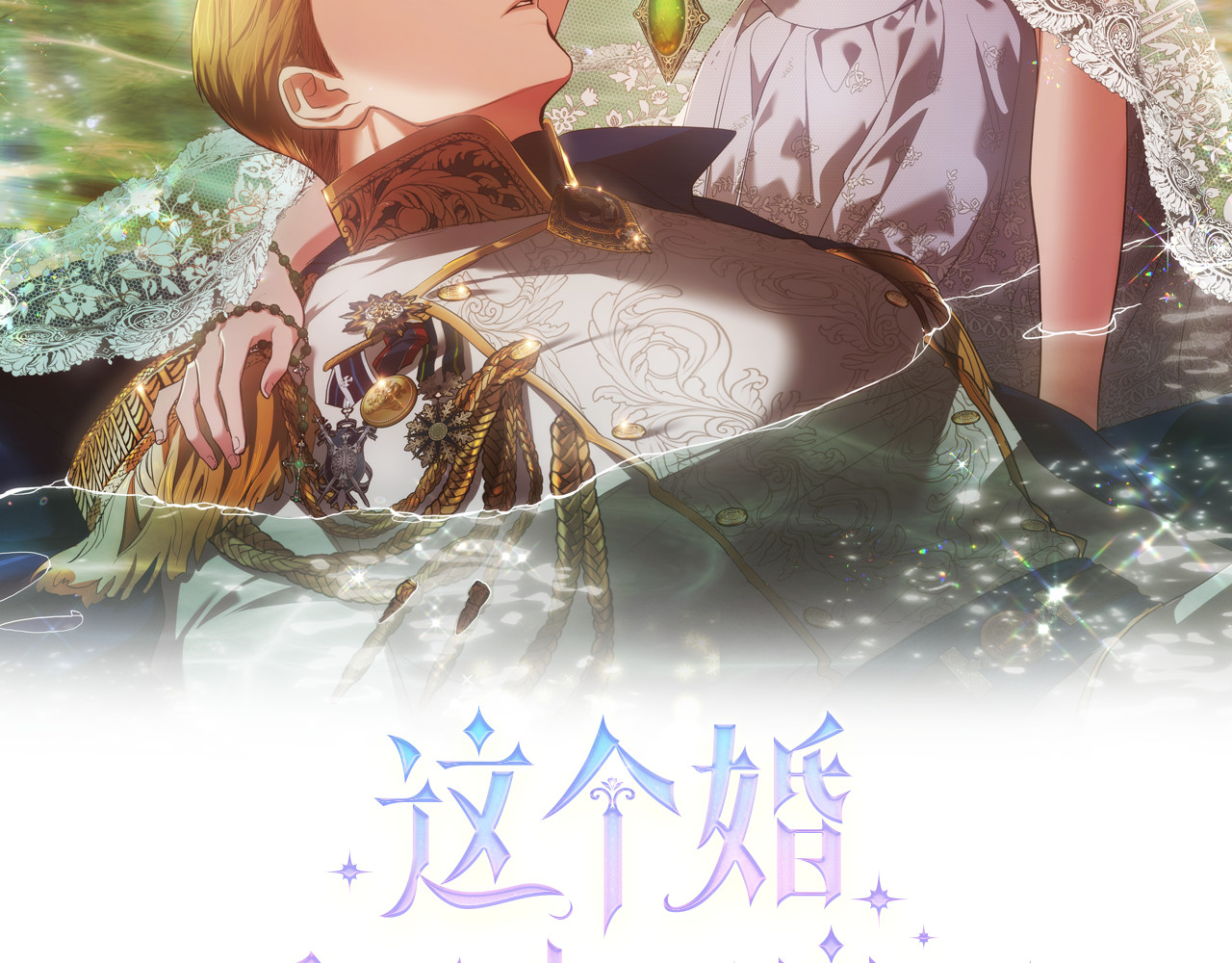 第98话 重生的记忆 第 222 页