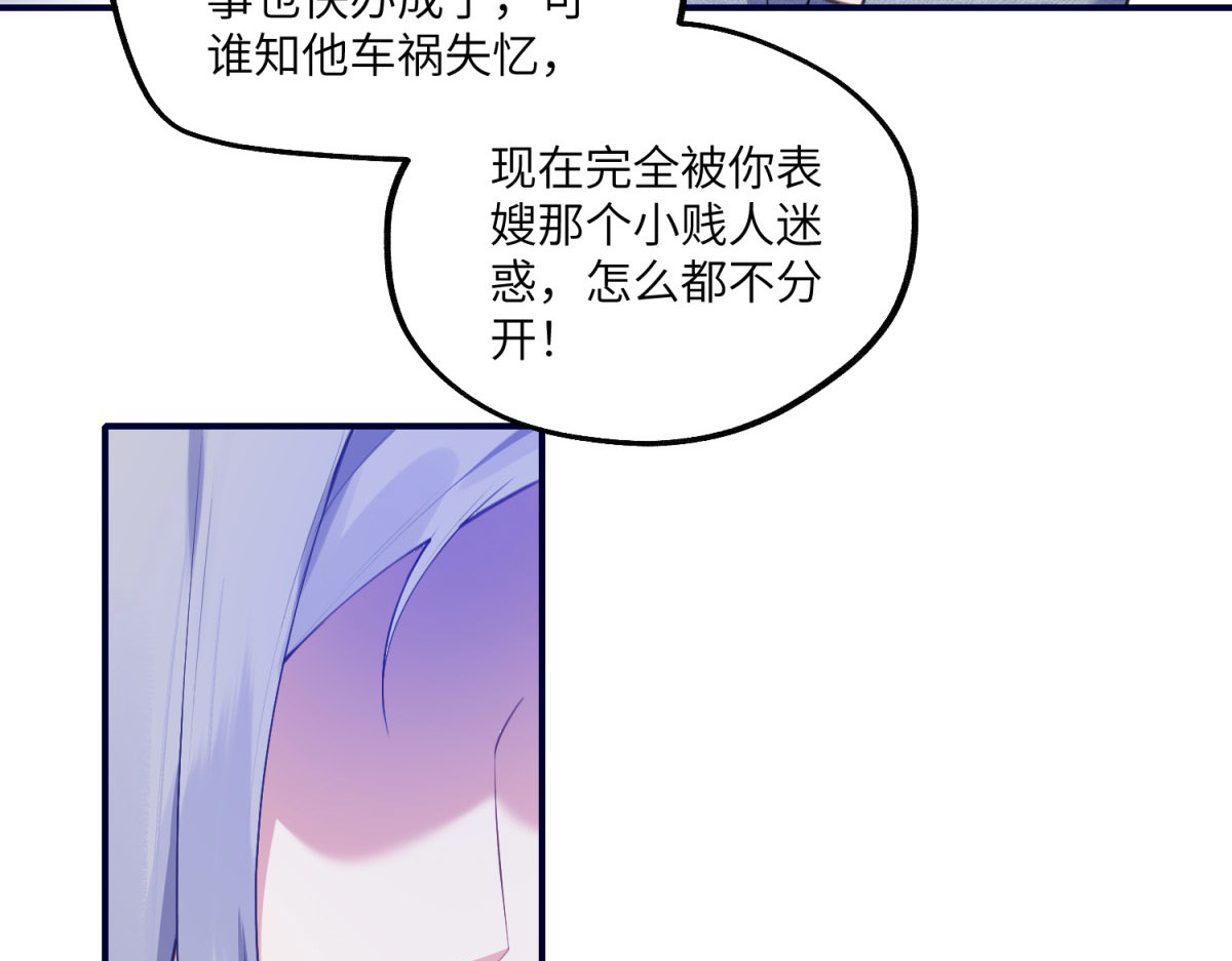 第9话 旧情未消 第 6 页