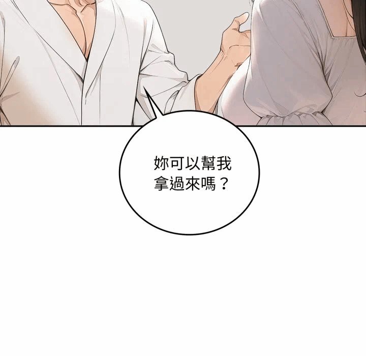 第16话 第 29 页