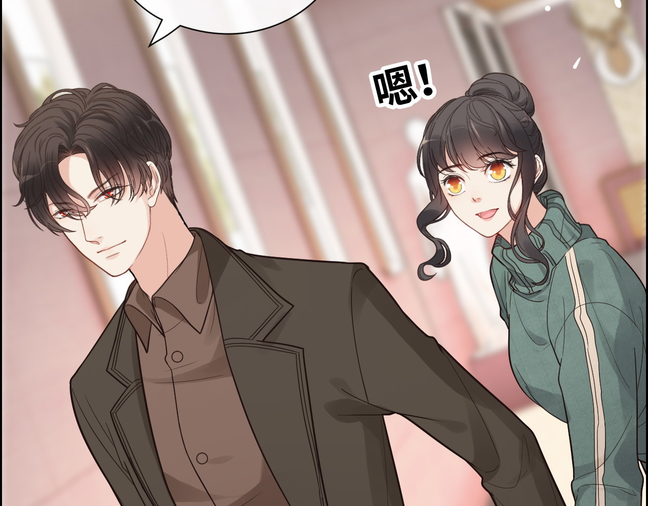 第393话 杯酒入喉情迷意乱 第 12 页