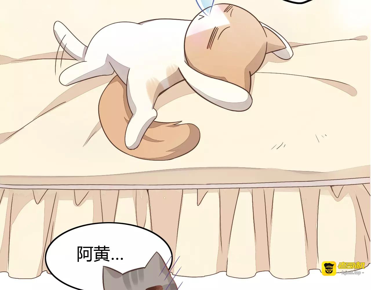 第19话  被照顾的感觉 第 51 页