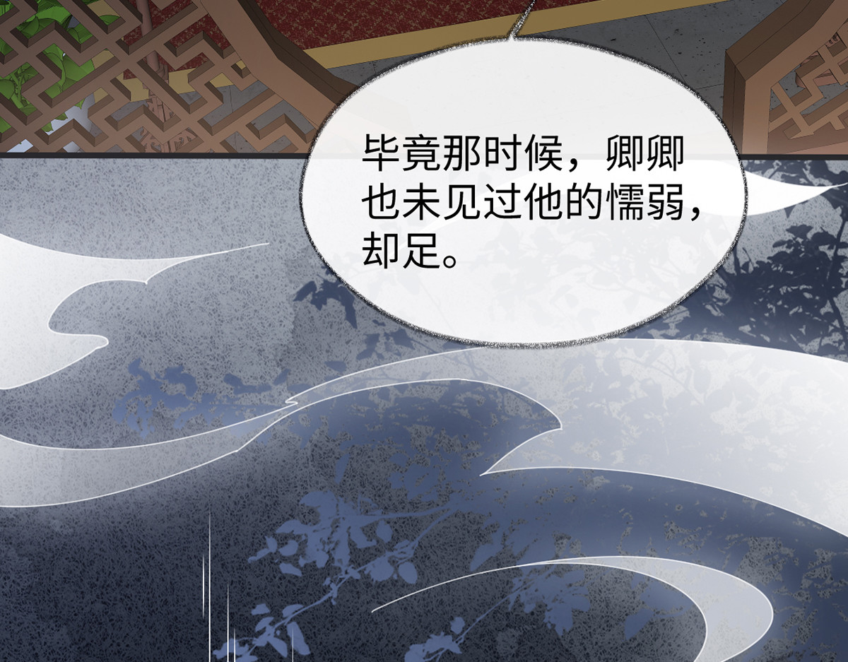 第117话 小惩罚 第 10 页