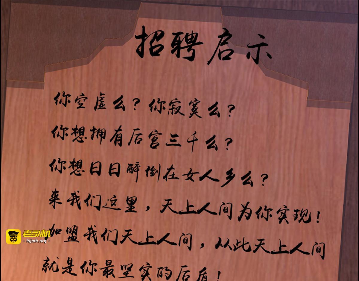 第51话 天上人间开张了 第 37 页