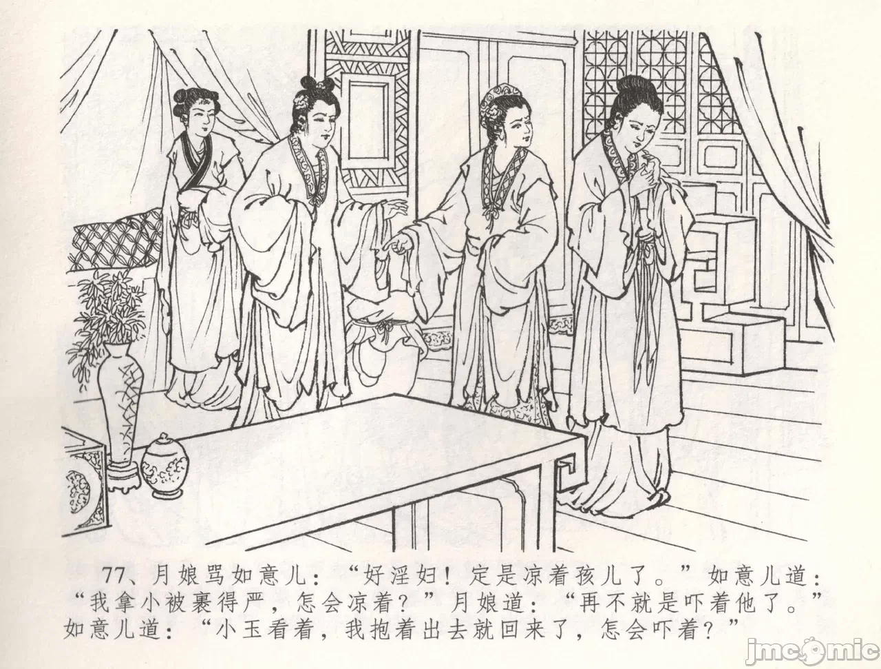 第54话54 第 80 页