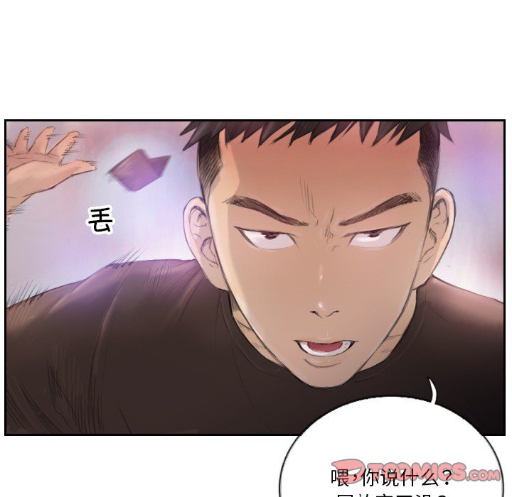 第16话 第 42 页