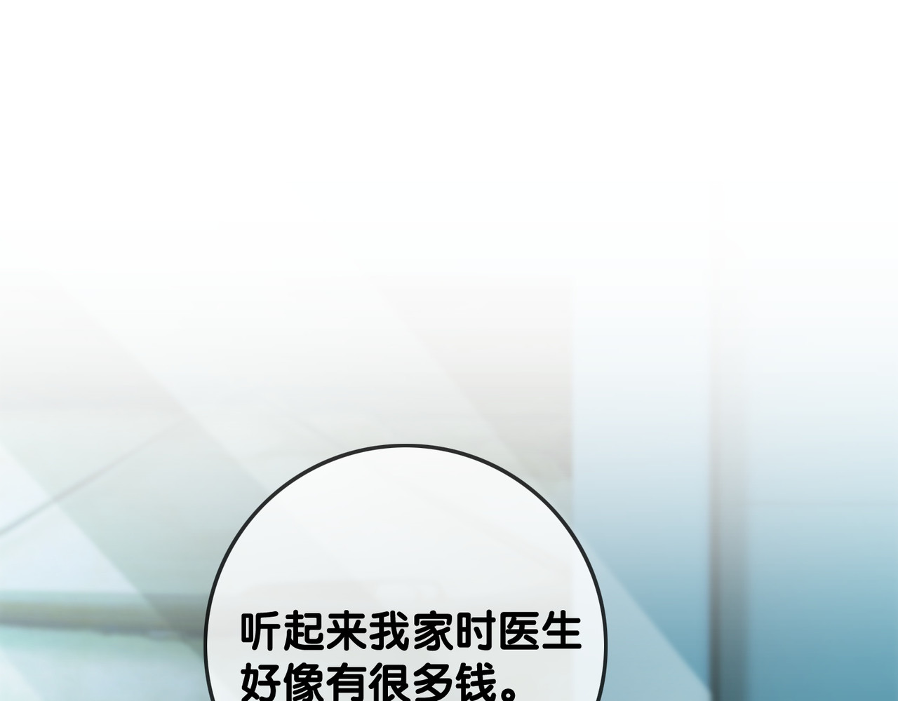 第63话 住院要有家属陪床 第 44 页