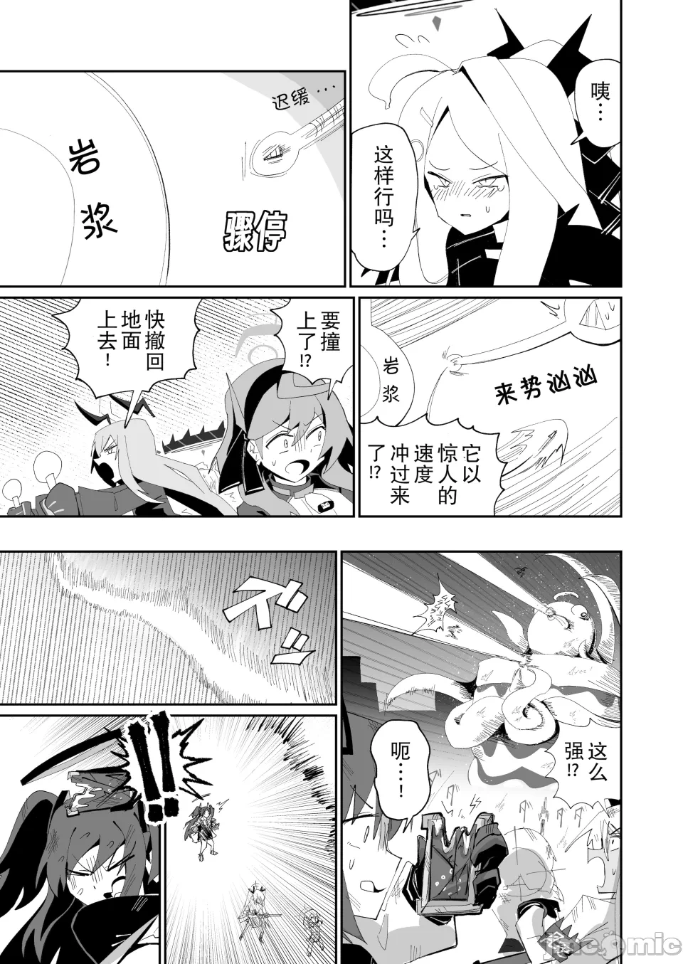 第一话 第 36 页