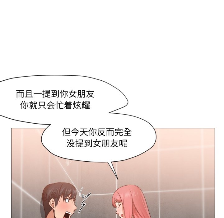 第19话 第 8 页