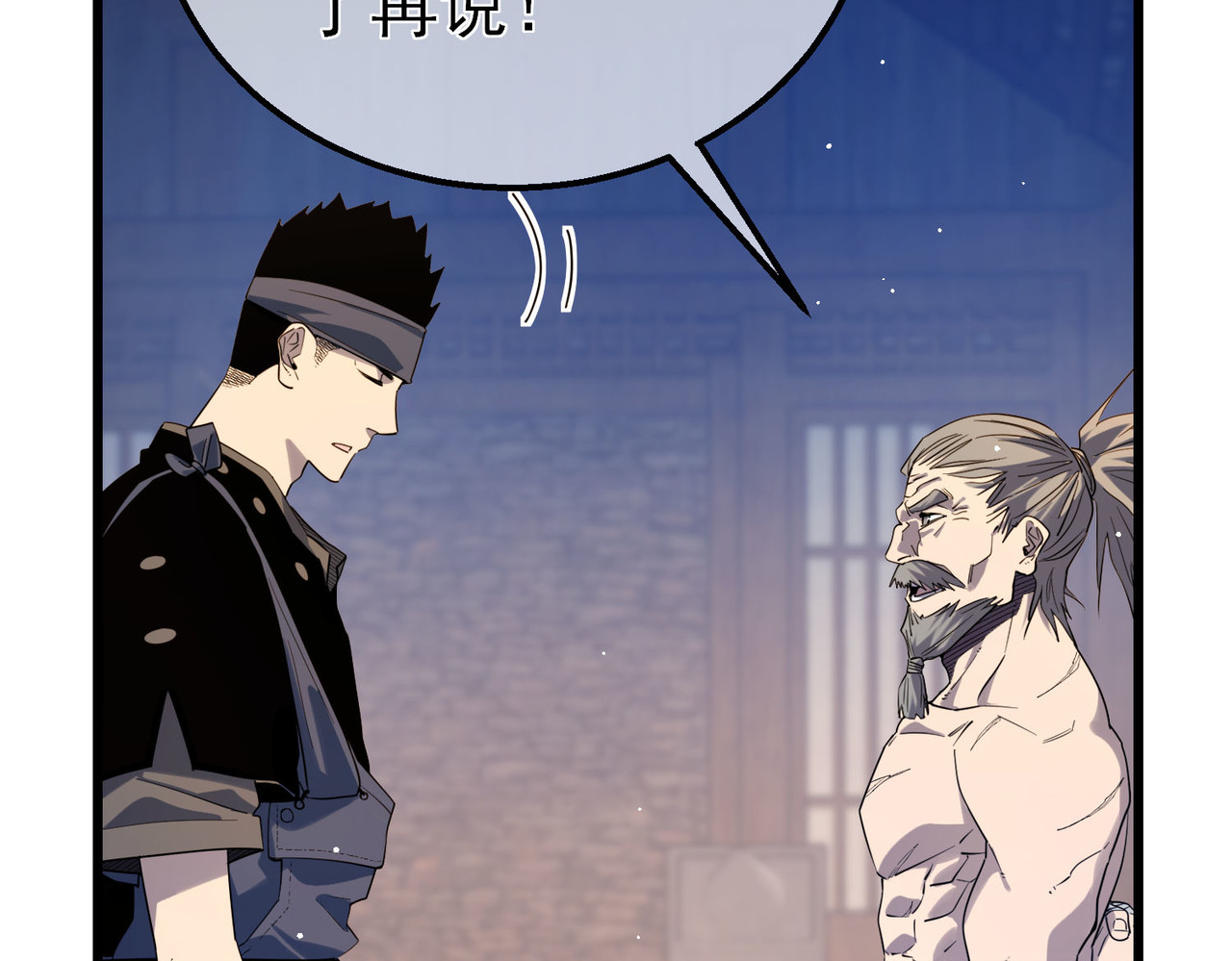 第62话 蒋老的心结 第 76 页