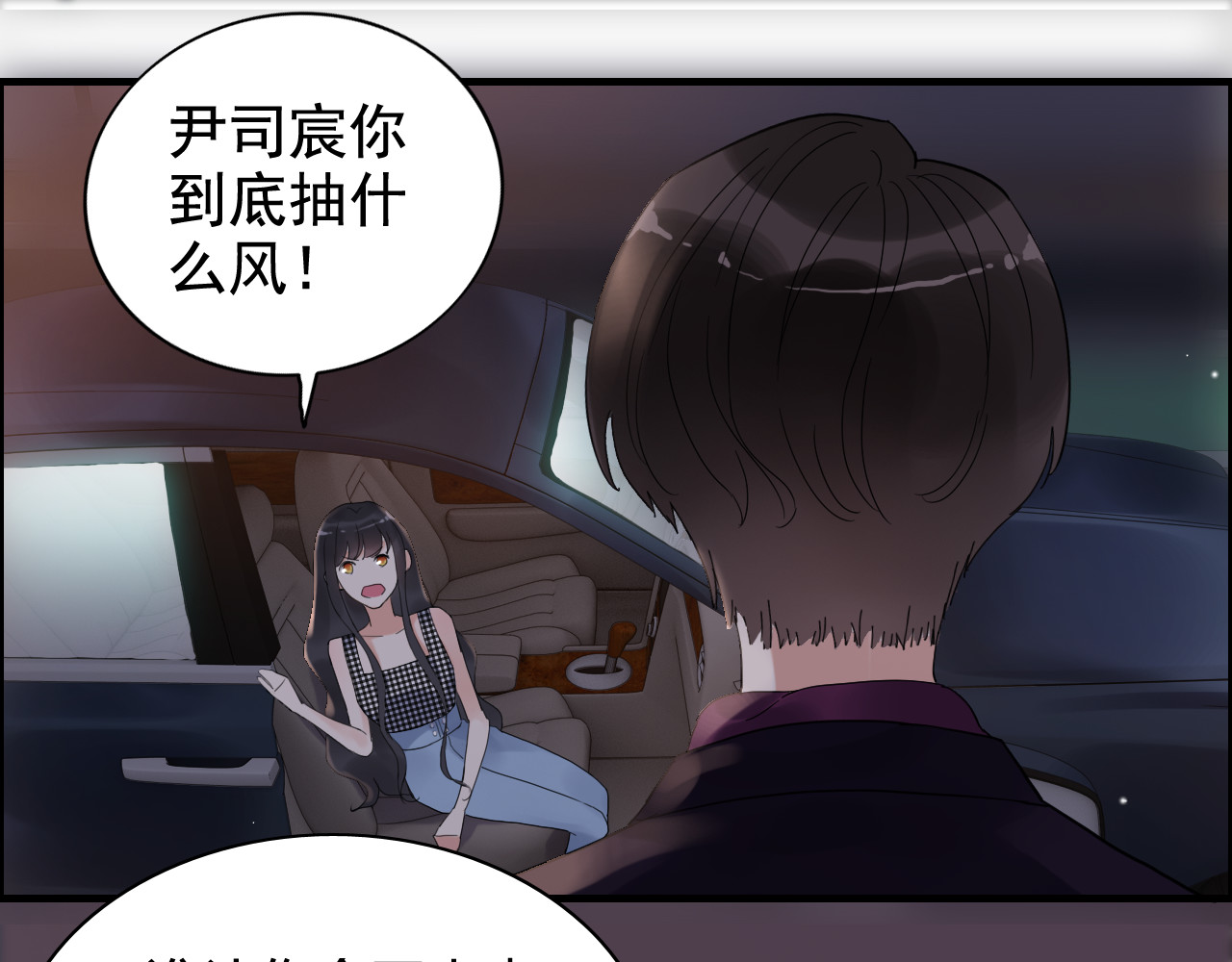 第58话 出口伤人 第 34 页