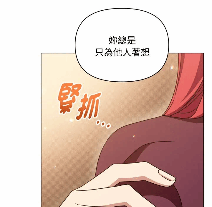 第28话 第 31 页