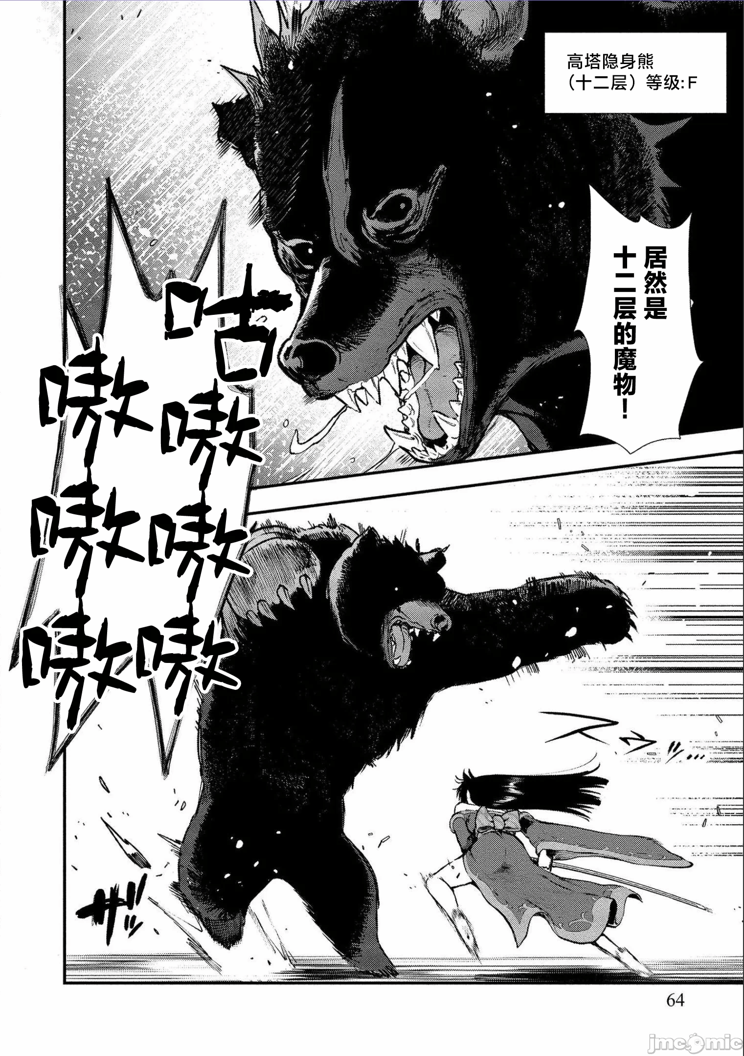 由魔剑师的魔剑开始的为了魔剑的后宫人生 [小岛纱] 魔剣师の魔剣による魔剣のためのハーレムライフ 第4话 - 5