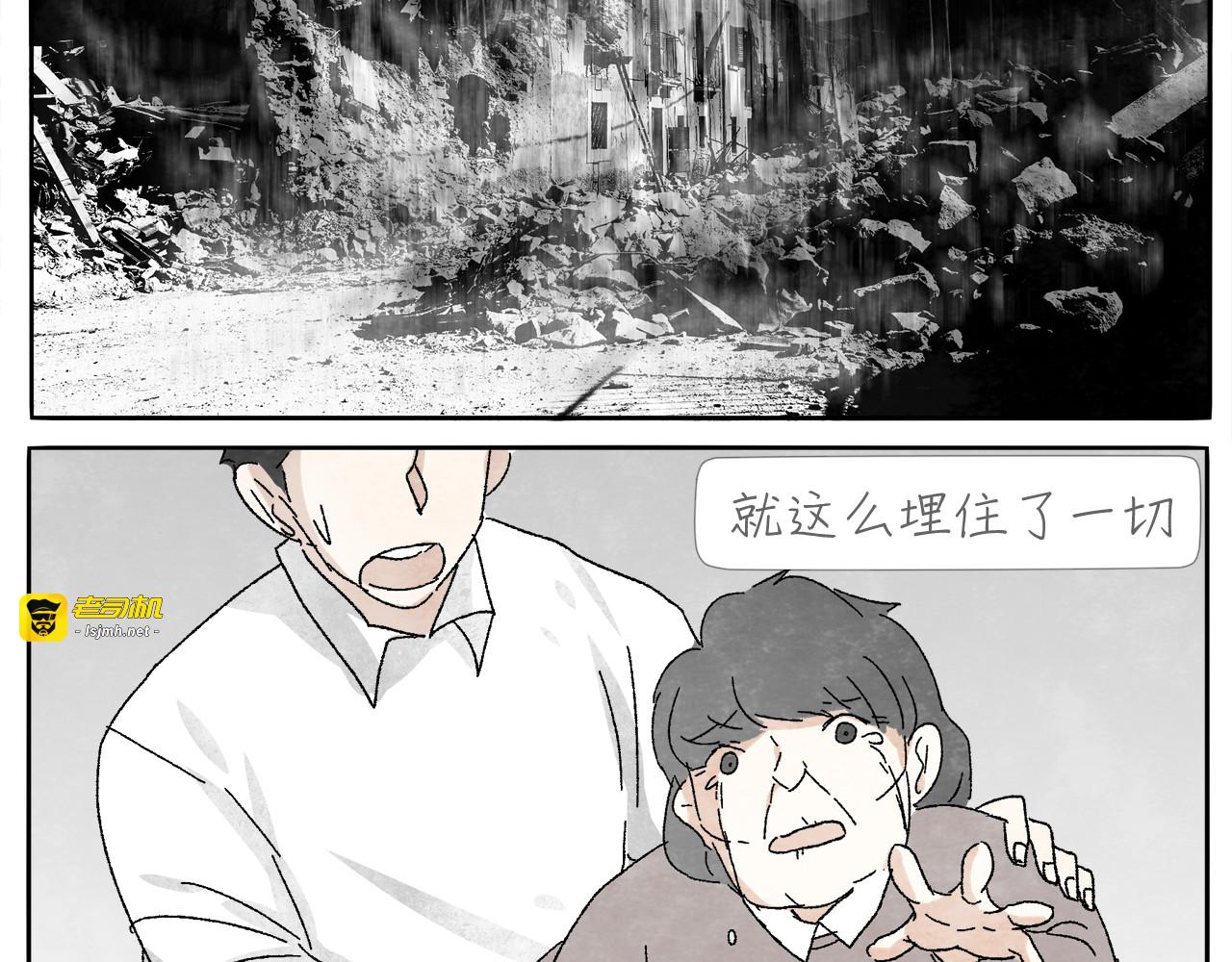 第9话 相思钢笔 第 37 页