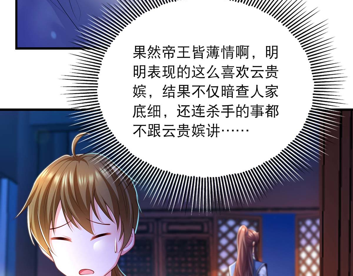 第74话 调查云儿 第 62 页