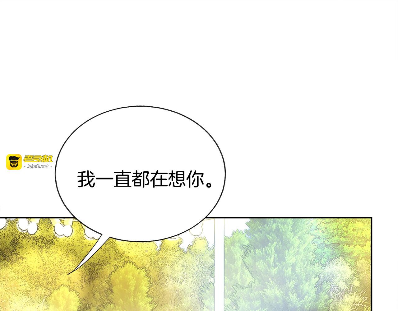 第8话 奶狗王子？ 第 51 页
