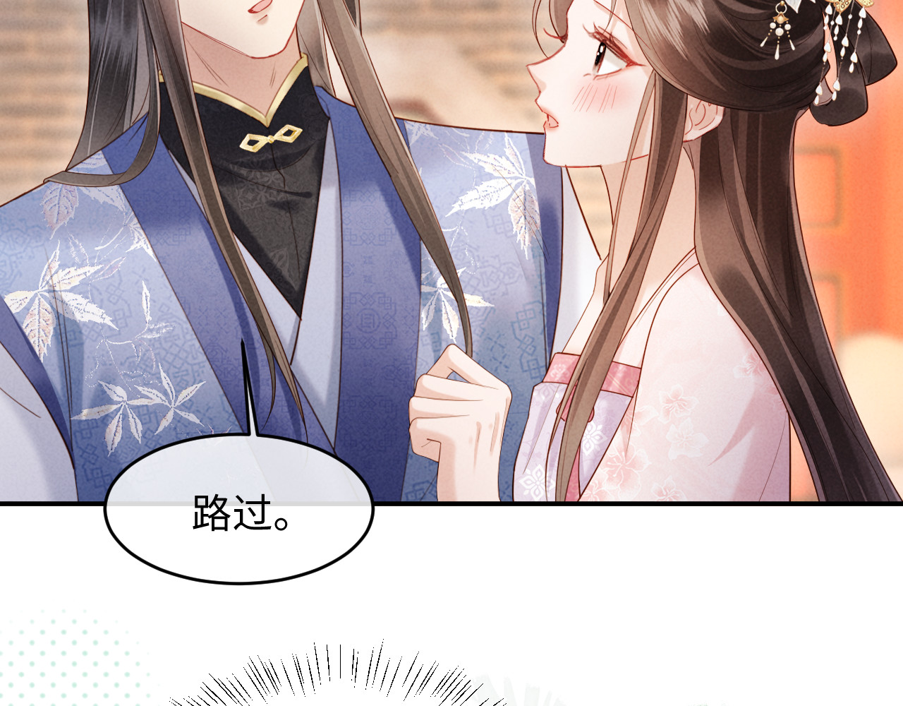 第69话 庄公，我好怕啊 第 86 页
