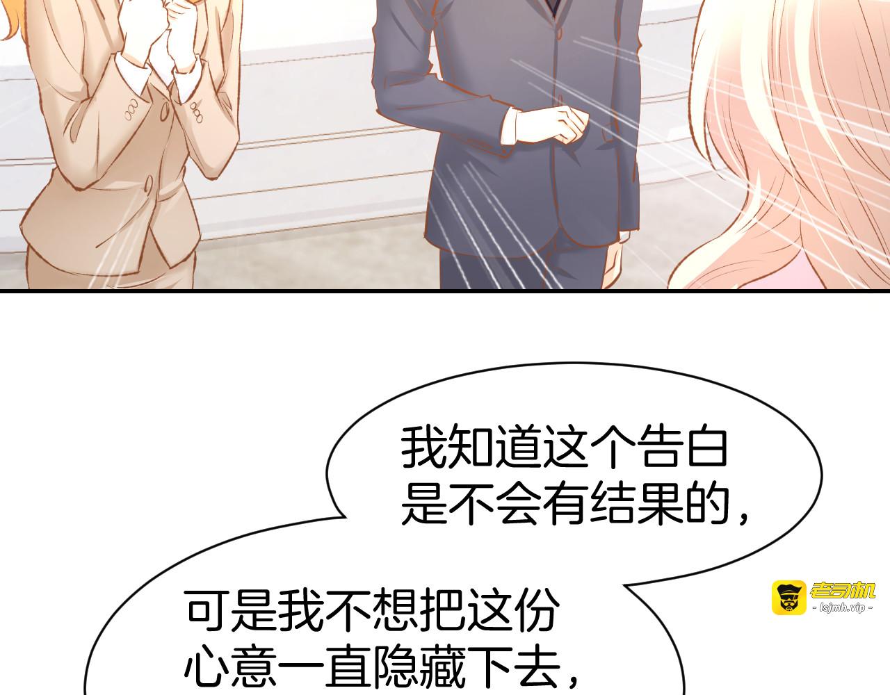 第70话 强吻 第 31 页